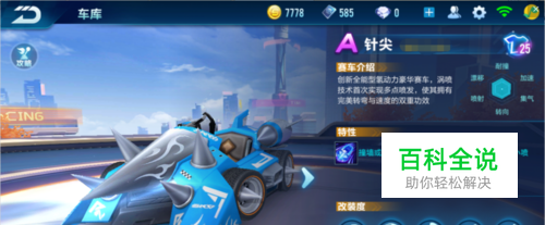技能学习