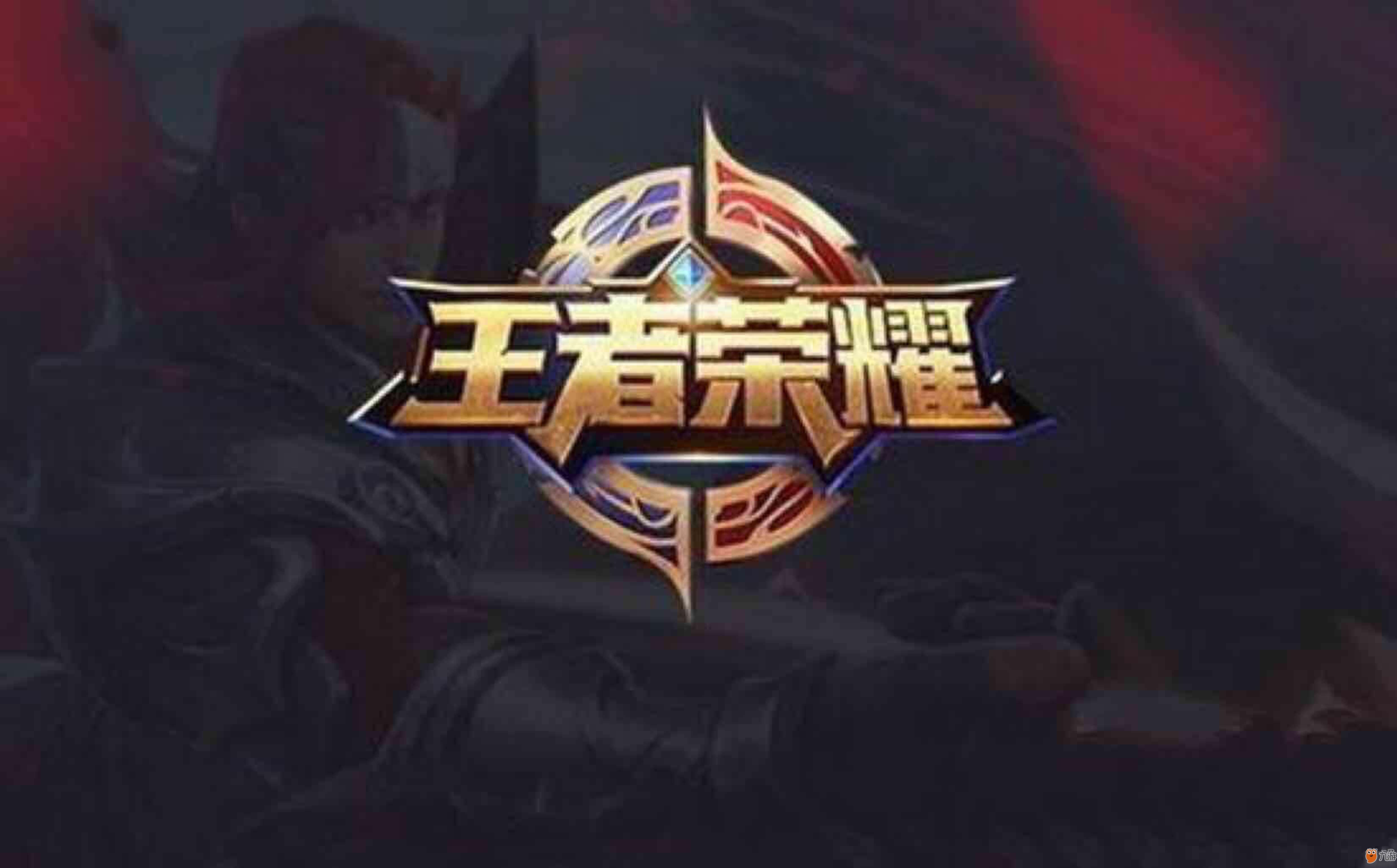 配置
